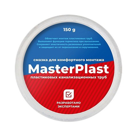 Смазка силиконовая сантехническая MasterPlast 150г банка купить в Санкт-Петербурге | "Проконсим"