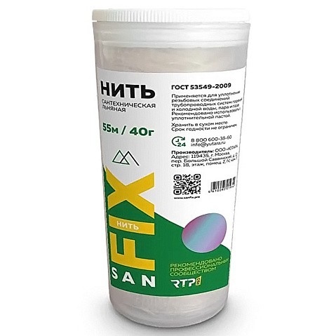 Нить льняная сантехническая   55м 40г SANFIX купить в Санкт-Петербурге | "Проконсим"