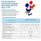 Счетчик воды до 50гр. ОСВХ-40 муфтовый 200мм Декаст (ПК Прибор) купить в Санкт-Петербурге | "Проконсим"