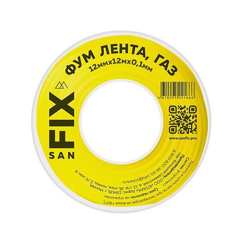 Лента ФУМ SANFIX для газа купить в Санкт-Петербурге | "Проконсим"
